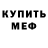 Бутират буратино Cod Karnage