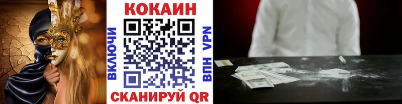 Кокаин Колумбийский  Красково 