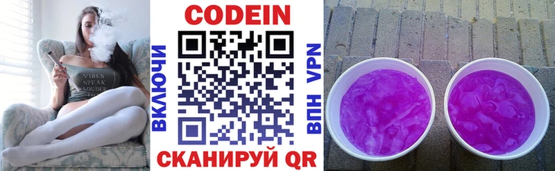 где купить наркоту  Красково  OMG ONION  Codein Purple Drank 