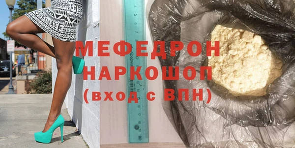 мефедрон VHQ Бронницы