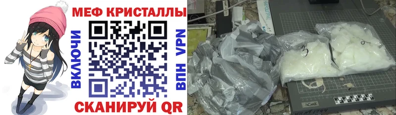 Мефедрон кристаллы  Красково 